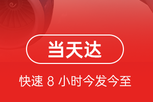 日照空运航空货运公司【机场