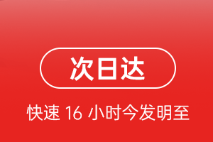 日照空运航空货运 航空货运